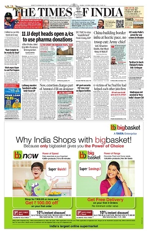 Inquilab Public Notice pullout — sample page